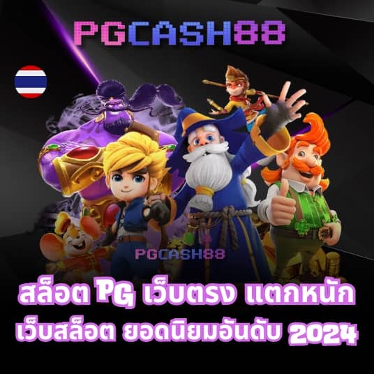 ผลบอลสดโกอิน